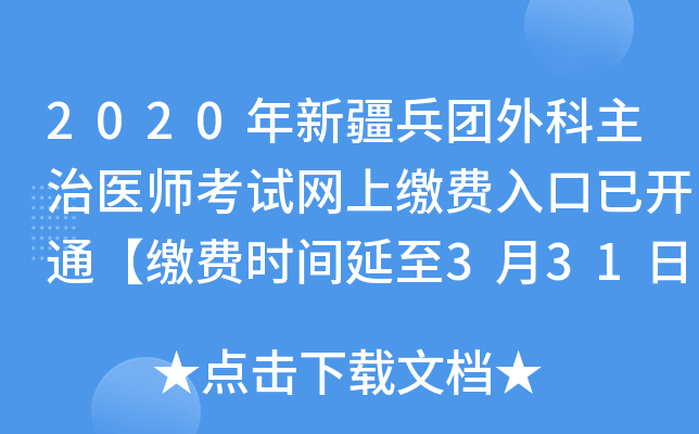 2020½F(tun)t(y)ԇW(wng)UM(fi)_ͨUM(fi)r(sh)g331ա