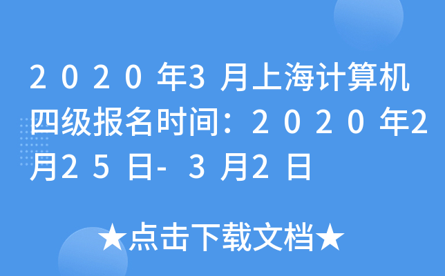 20203ϺӋ(j)C(j)ļ(j)(bo)r(sh)g2020225-32