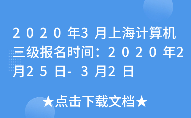 20203ϺӋ(j)C(j)(j)(bo)r(sh)g2020225-32