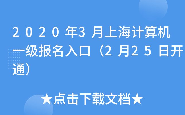 20203ϺӋ(j)C(j)һ(j)(bo)ڣ225_(ki)ͨ