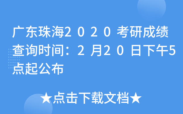 V|麣2020гɿ(j)ԃ(xn)r(sh)g2205c(din)𹫲