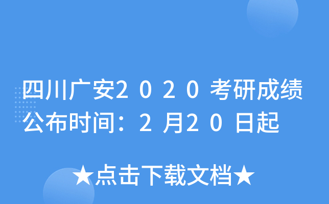 ĴV2020гɿ(j)r(sh)g220