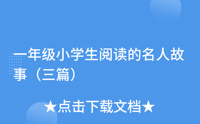 һ꼉(j)СW(xu)x˹£ƪ