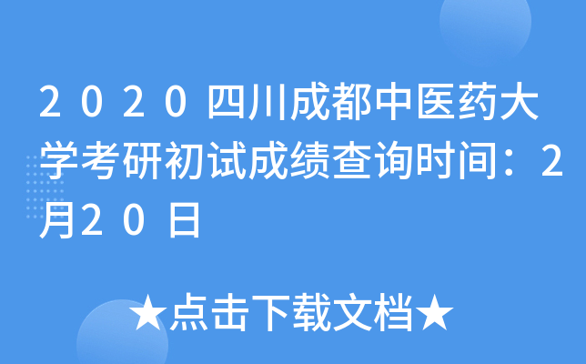 2020Ĵɶt(y)ˎW(xu)гԇɿԃrg220