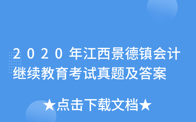 2020꽭(zhn)Ӌ^m(x)ԇ}