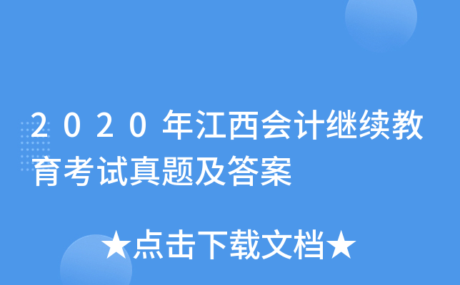 2020꽭(hu)Ӌ(j)^m(x)ԇ}