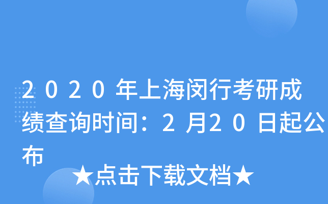 2020Ϻhпгɿԃr(sh)g220𹫲