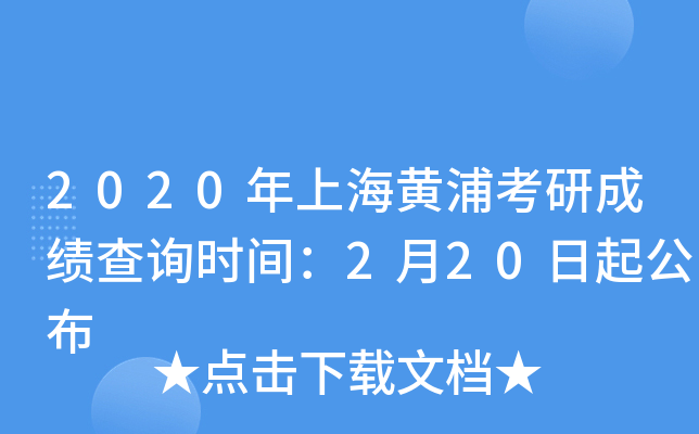 2020ϺSֿгɿԃr(sh)g220𹫲