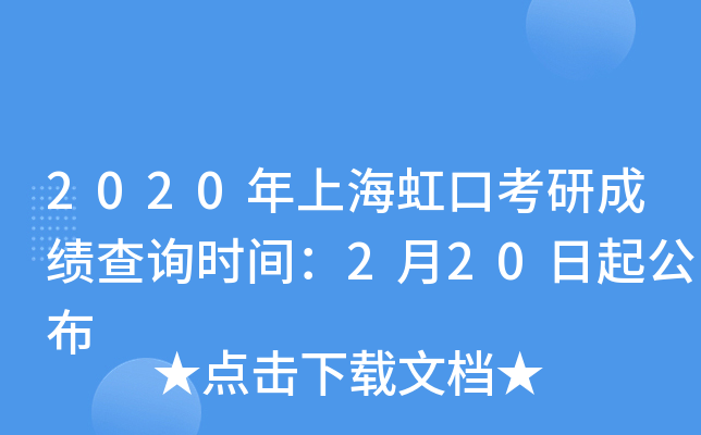 2020Ϻڿгɿԃr(sh)g220𹫲