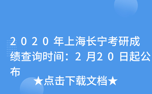 2020ϺL(zhng)гɿ(j)ԃr(sh)g220𹫲