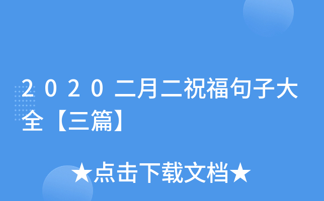 2020¶ףӴȫƪ