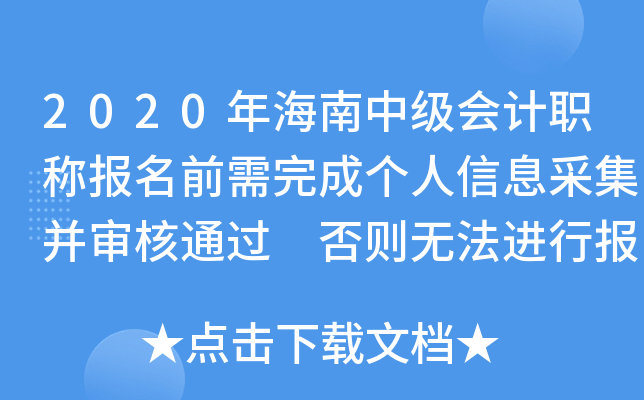 2020꺣м(j)(hu)Ӌ(j)Q(bo)ǰɂ(g)Ϣɼͨ^(gu) to(w)M(jn)Ј(bo)