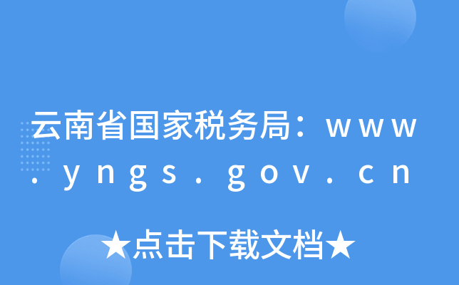 ʡҶ(w)֣www.yngs.gov.cn