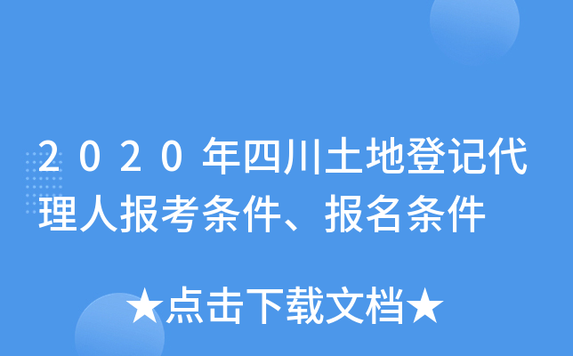 2020Ĵصӛˈ(bo)l(bo)l