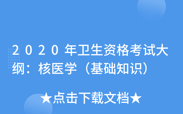 2020l(wi)YԇVt(y)W(xu)A(ch)֪R(sh)