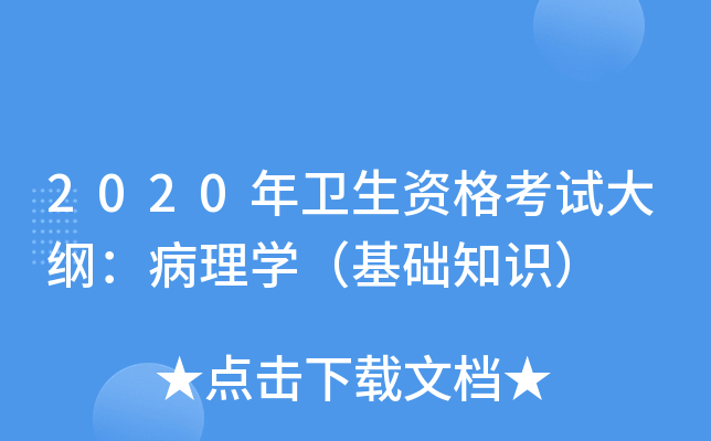 2020l(wi)YԇVW(xu)A(ch)֪R(sh)
