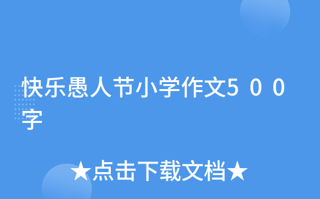 옷˹(ji)СW(xu)500