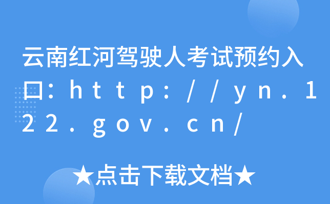 ϼt{?c)˿ԇA(y)sڣhttp://yn.122.gov.cn/