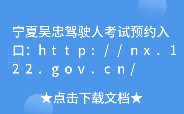 ą{?c)˿ԇA(y)sڣhttp://nx.122.gov.cn/