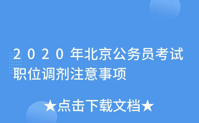 2020걱(w)Tԇλ{(dio)ע(xing)