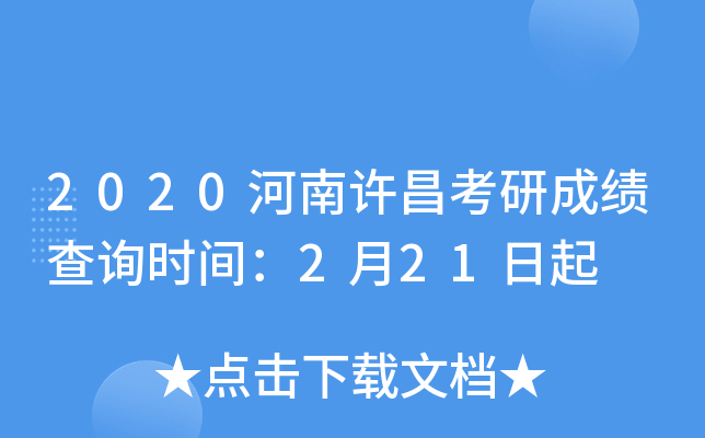 2020Sгɿ(j)ԃ(xn)r(sh)g221