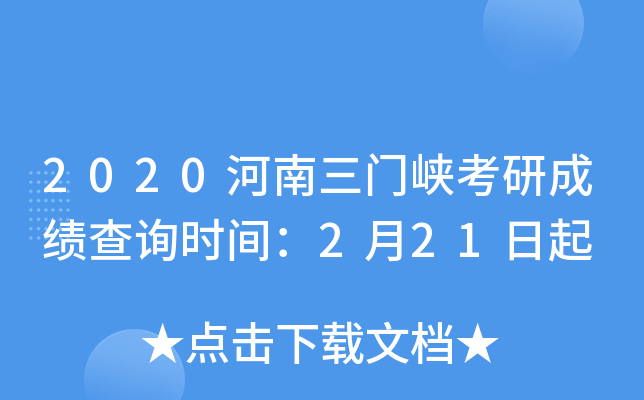 2020T(mn){гɿ(j)ԃr(sh)g221