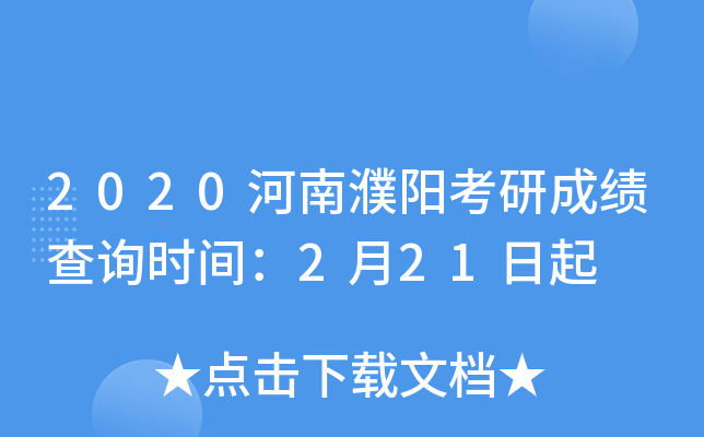 2020(yng)гɿ(j)ԃ(xn)r(sh)g221