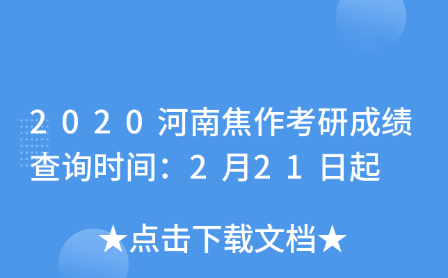 2020Ͻгɿ(j)ԃr(sh)g221