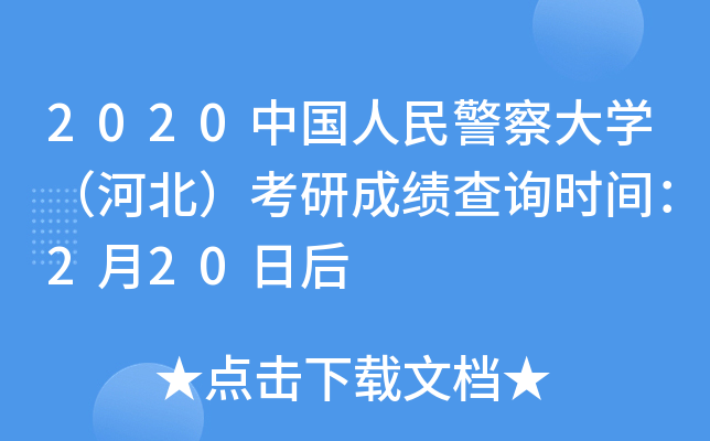 2020Ї񾯲Wӱгɿԃrg220պ