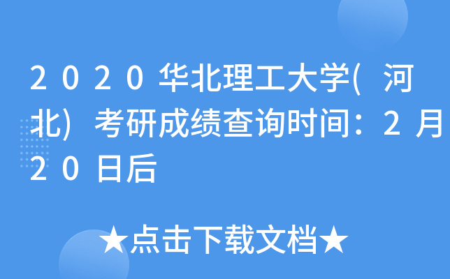 2020AW(xu)(ӱ)гɿ(j)ԃr(sh)g220պ