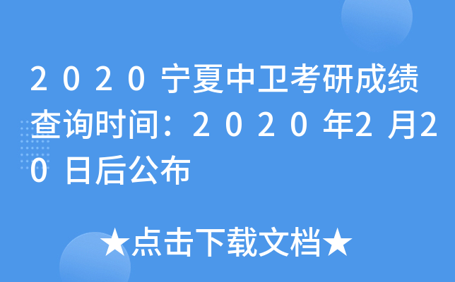 2020l(wi)гɿ(j)ԃr(sh)g2020220պ󹫲