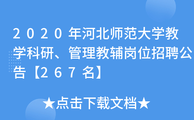 2020ӱW(xu)̌W(xu)oλƸ桾267