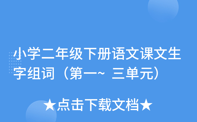 СW(xu)꼉(j)(c)ZnֽM~һ~Ԫ