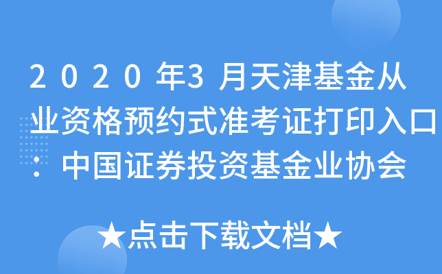 20203ĘI(y)YA(y)sʽ(zhn)CӡڣЇ(gu)CȯͶYI(y)f(xi)(hu)