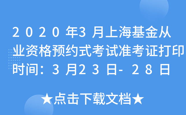 20203ϺĘI(y)YA(y)sʽԇʿCӡrg323-28