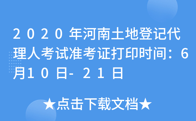 2020صӛ˿ԇʿCӡrg610-21