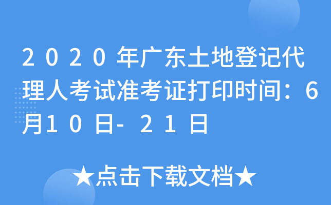 2020V|صӛ˿ԇʿCӡrg610-21