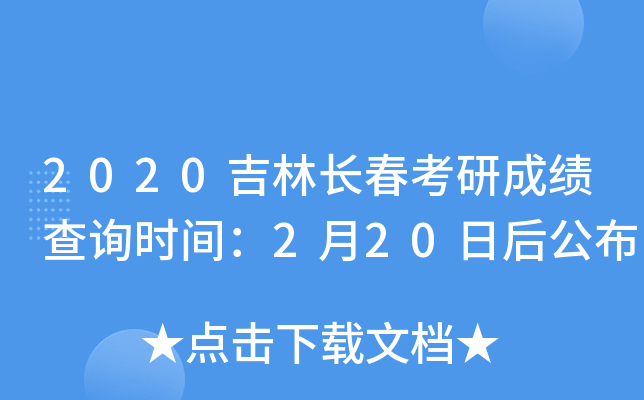 2020Lгɿԃrg220պ󹫲