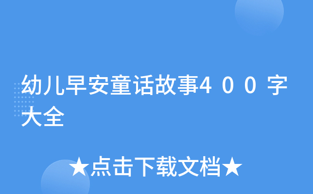 ׃簲ͯԒ400ִȫ