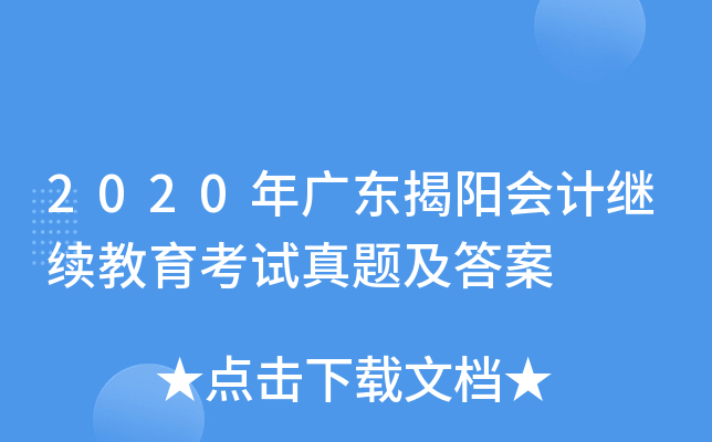 2020V|ꖕ(hu)Ӌ(j)^m(x)ԇ}