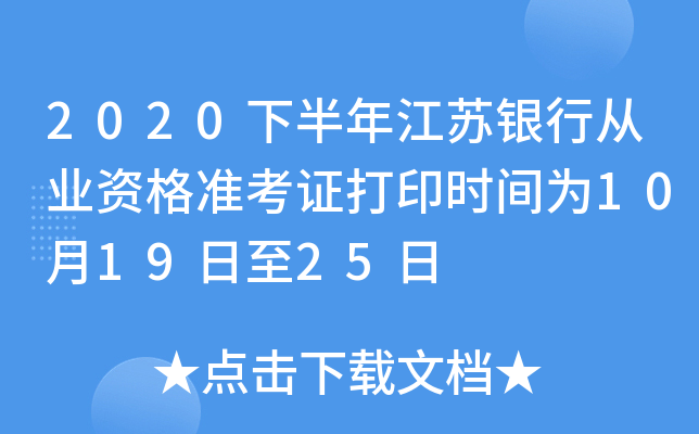 2020°꽭KyЏĘI(y)Y(zhn)Cӡr(sh)g101925