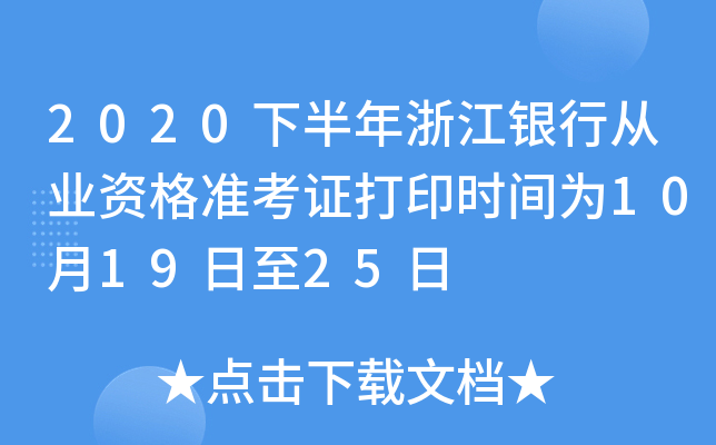 2020°㽭yЏĘI(y)YʿCӡrg101925