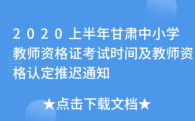 2020ϰCСW(xu)̎YCԇr(sh)g̎YJ(rn)t֪ͨ