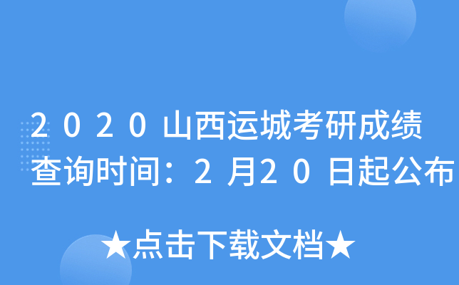 2020ɽ\(yn)ǿгɿ(j)ԃr(sh)g220𹫲