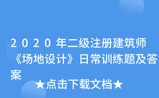 2020עԽO(sh)Ӌ(j)ճӖ(xn)}