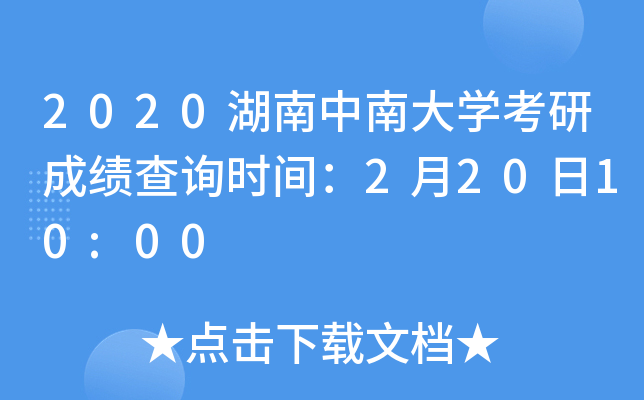 2020ϴW(xu)гɿԃrg22010:00