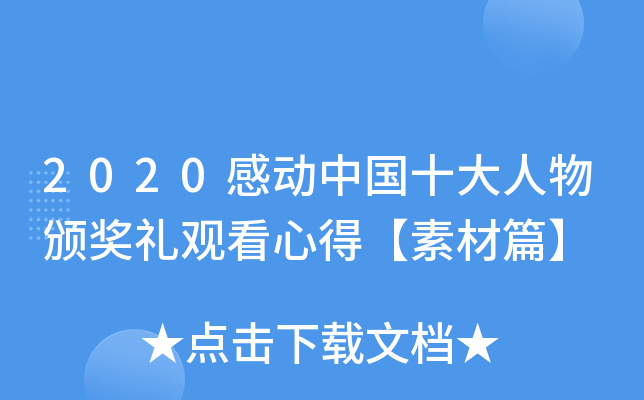 2020Є(dng)ЇʮC(jing)Y^ĵáزƪ