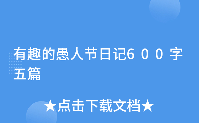Ȥ˹(ji)ӛ600ƪ