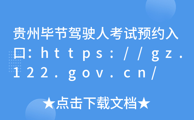 Fݮ(ji){?c)˿ԇA(y)sڣhttps://gz.122.gov.cn/