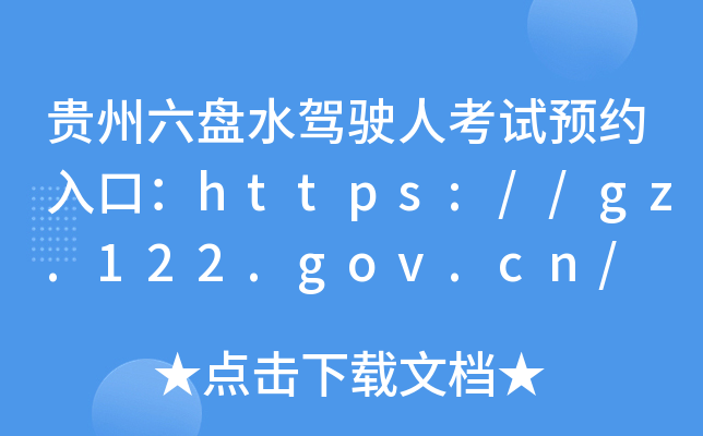 FP(pn)ˮ{?c)˿ԇA(y)sڣhttps://gz.122.gov.cn/
